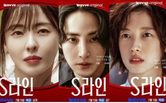 Link Nonton Drama Korea S Line Sub Indo Lengkap