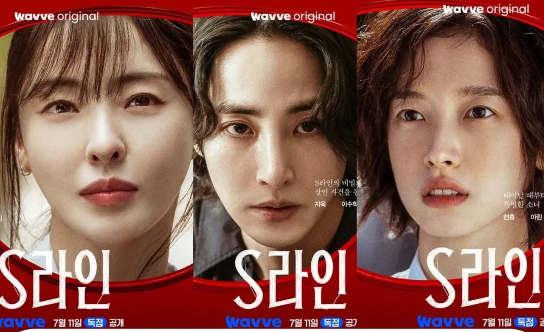 Link Nonton Drama Korea S Line Sub Indo Lengkap
