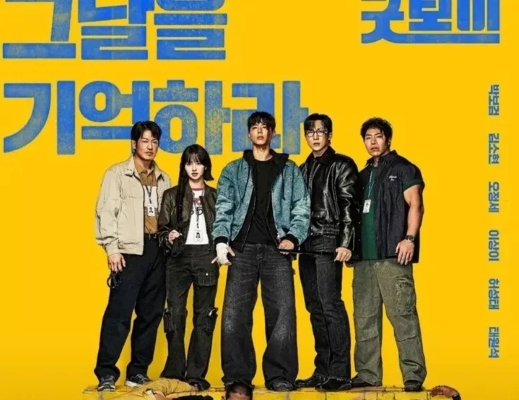 Rekomendasi Drakor Tayang Bulan Juli 2025