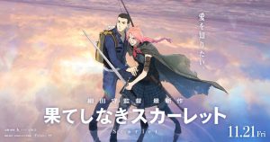 5 Daftar Film Bioskop Tayang Desember: Tontonan Seru Bareng Orang Tersayang 2 5 Daftar Film Bioskop Tayang Desember: Tontonan Seru Bareng Orang Tersayang